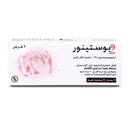 بوستينور حبوب الطوارئ POSTINOR 2