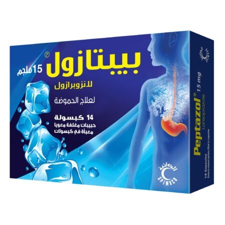 بيبتازول 15 ملي 14 كبسولة PEPTAZOL