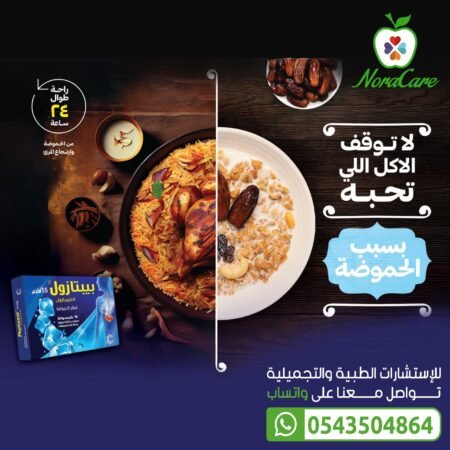 ⁦بيبتازول 15 ملي 14 كبسولة PEPTAZOL⁩ - الصورة ⁦2⁩