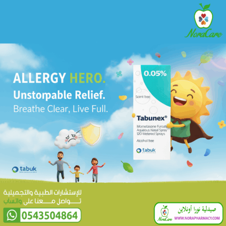 ⁦تابونكس بخاخ TABUNEX NASAL SPRAY⁩ - الصورة ⁦3⁩