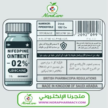 ⁦تركيبة الشرخ الشرجي Nifedipine نفيديبين⁩ - الصورة ⁦3⁩