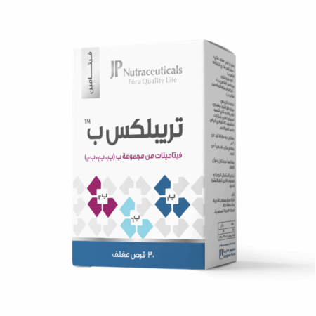 تريبلكس ب فيتامين ب المركب TRIPLEX B