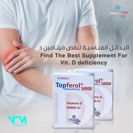 ⁦توبفيرول 50000 فيتامين د TOPFEROL 20 TAB⁩ - الصورة ⁦2⁩