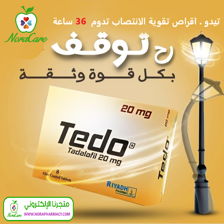 تيدو تادالافيل اقراص للرجال TEDO TADALAFIL - الصورة 4