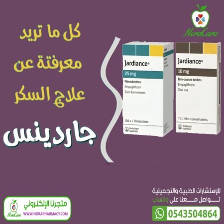 ⁦جارديانس JARDIANCE 10 MG 30 TAB⁩ - الصورة ⁦2⁩