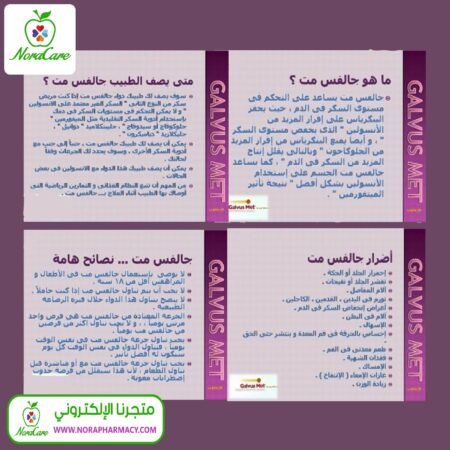 ⁦جالفس مت GALVUS MET 50 /850⁩ - الصورة ⁦3⁩
