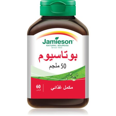 جاميسون بوتاسيوم 50 مجم 60 قرص POTASSIUM