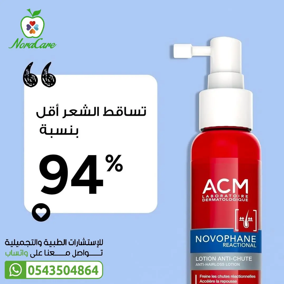 ⁦Acm Novophane Anti-Hair Loss نوفوفين⁩ - الصورة ⁦4⁩