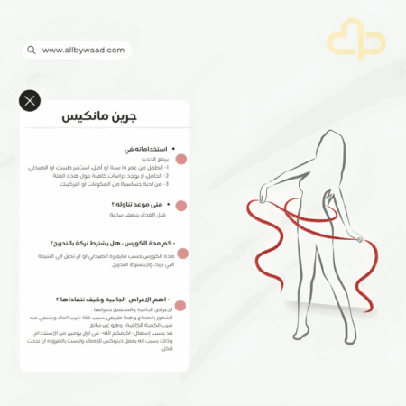 ⁦GREEN MAX جرين ماكس فيتامين الحديد⁩ - الصورة ⁦5⁩