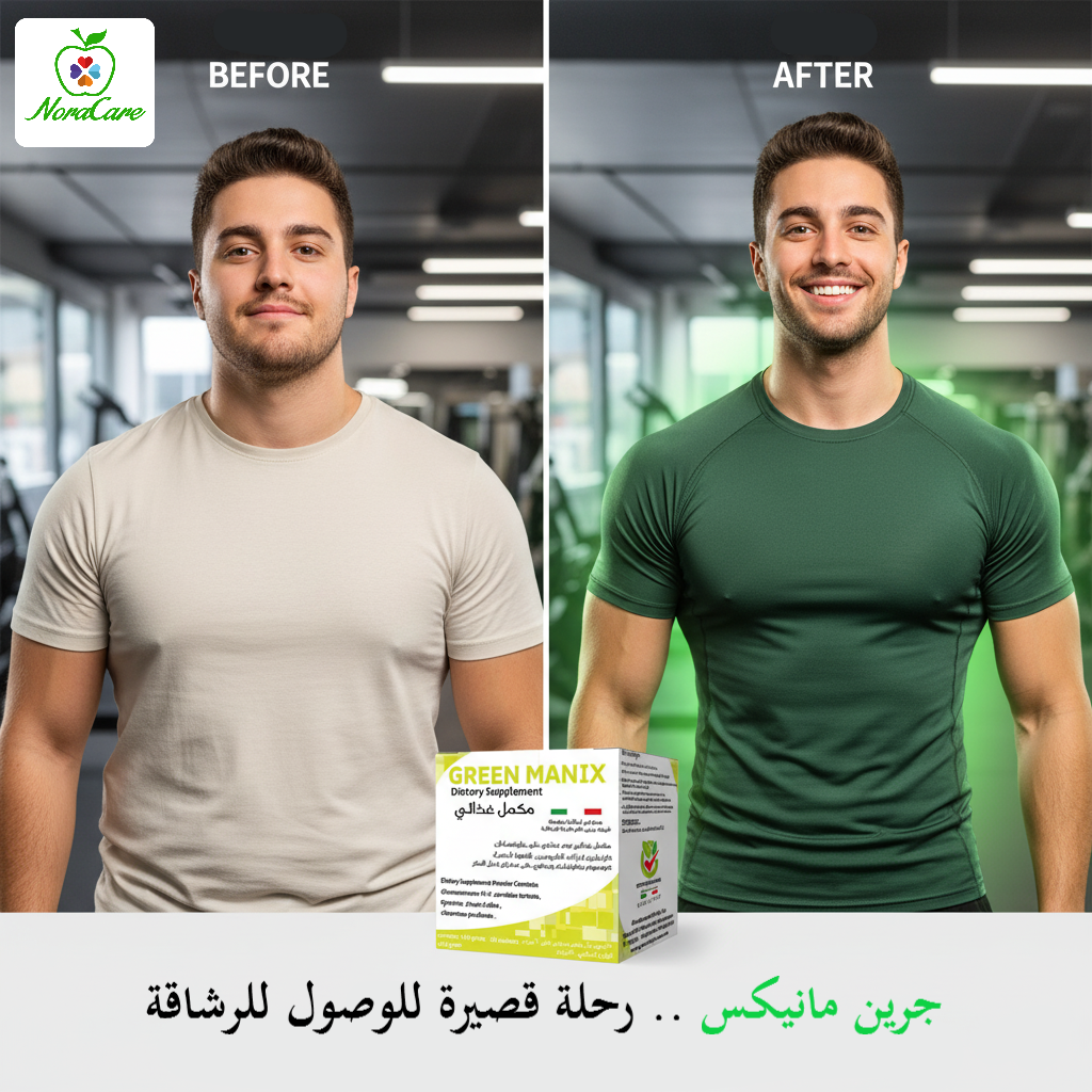جرين مانيكس فيتامينات تقليل الشهية و التنحيف - الصورة 10