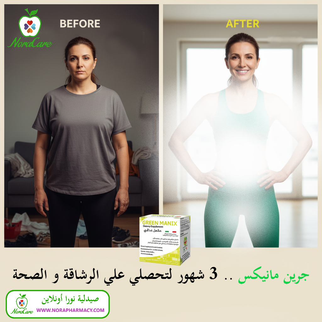 جرين مانيكس فيتامينات تقليل الشهية و التنحيف - الصورة 11