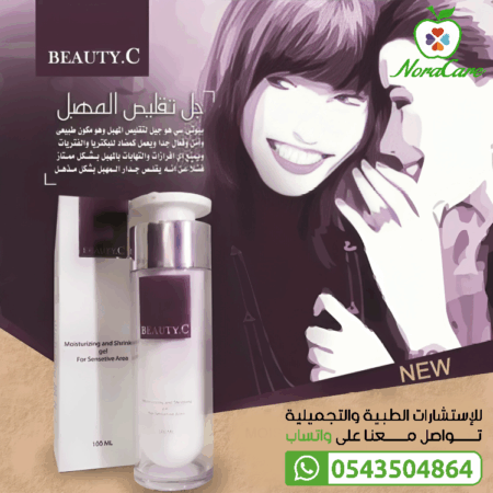 ⁦جل تضييق المهبل بيوتي سي BEAUTY C GEL 100 ML⁩ - الصورة ⁦3⁩