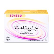 جليبتامت 50/850 مجم 56 قرص GLIPTAMET