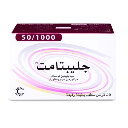 جليبتامت 50/1000 مجم 56 قرص GLIPTAMET