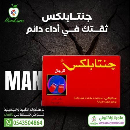 ⁦جنتابلكس للرجال مكمل 36 كبسوله GENTAPLEX⁩ - الصورة ⁦3⁩