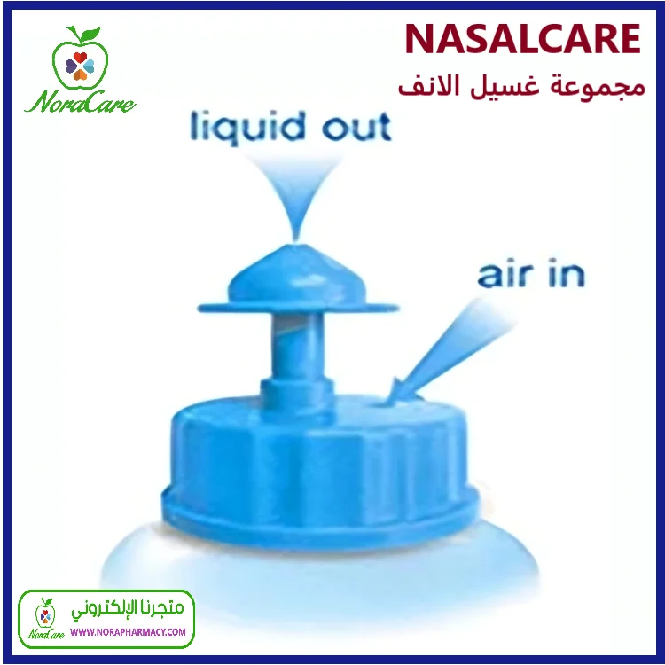 جهاز تنظيف الانف NASALCARE نازل كير - الصورة 2