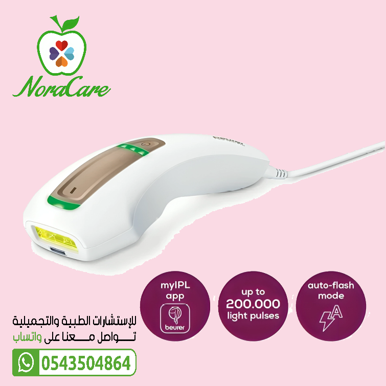 جهاز ليزر بيورير Beurer IPL Pure Skin 5500 - الصورة 3