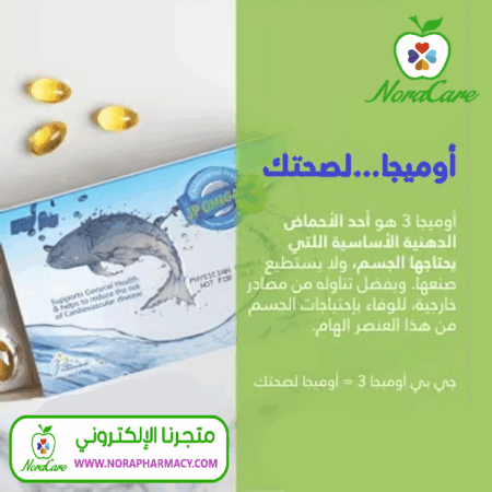 ⁦جي بي اوميجا 3 567 JP OMEGA 3 30 CAP⁩ - الصورة ⁦3⁩