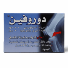 دوروفين أعراض خشونة المفاصل وتحسين حركتها