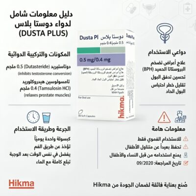 دوستا بلاس DUSTA PLUS 30 CAP