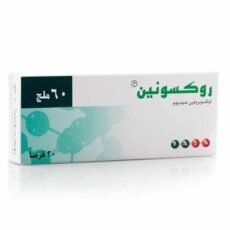 روكسونين 60 مجم مسكن ومضاد للإلتهاب