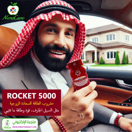 روكيت شراب زيادة القوة و الرغبة ROCKET 5000 - Image 4