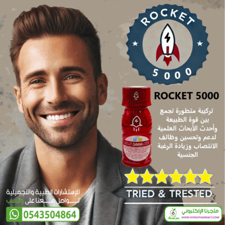 روكيت شراب زيادة القوة و الرغبة ROCKET 5000 - Image 2