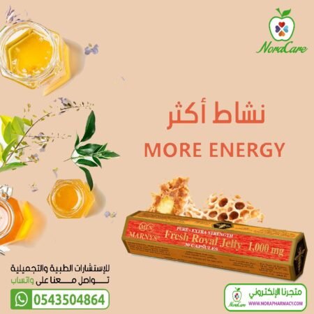 ⁦رويال جيلي طازج 1000 مارنيز FRESH ROYAL JELLY⁩ - الصورة ⁦2⁩