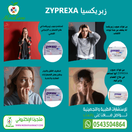 ⁦زيبريكسا 5 مجم 28 قرص zyprexa وصفة طبية⁩ - الصورة ⁦2⁩
