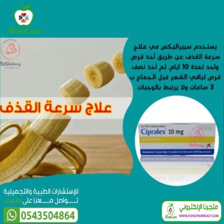 ⁦سبراليكس 10 ملي CIPRALEX وصفة طبية⁩ - الصورة ⁦2⁩