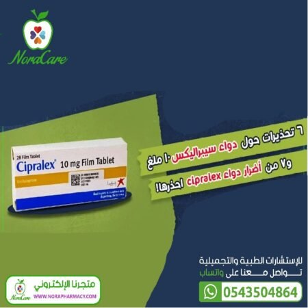 ⁦سبراليكس 20 ملي CIPRALEX وصفة طبية⁩ - الصورة ⁦3⁩