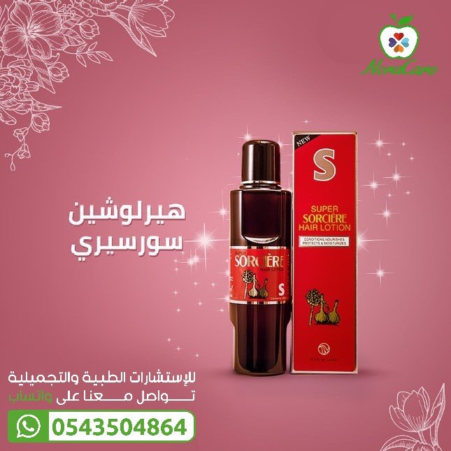 سورسير لوشن مقوي للشعر Sorciere - الصورة 5