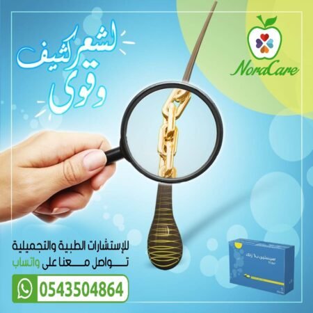 ⁦سيستين ب6 زنك فيتامين الشعر CYSTINE B6⁩ - الصورة ⁦5⁩