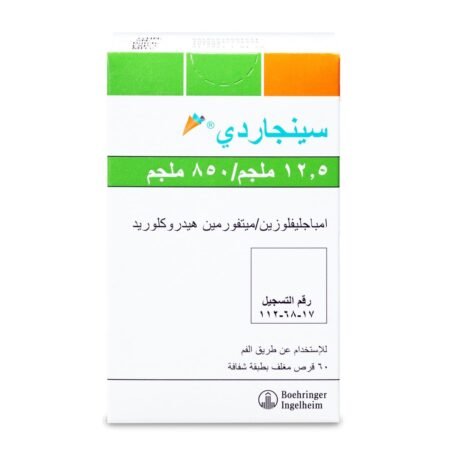 سينجاردي SYNJARDY 12.5/850 MG