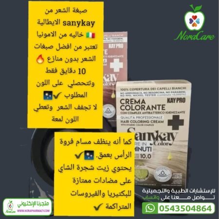صبغة شعر طبية طبيعية كايبرو اشقر غامق ذهبي - Image 4