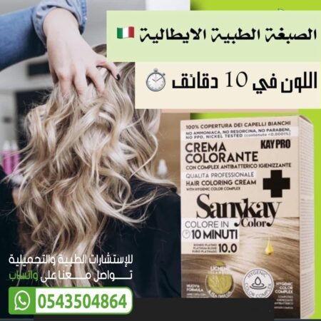 صبغة شعر طبية طبيعية كايبرو اشقر ذهبي غامق - Image 4