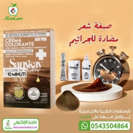 صبغة شعر طبية طبيعية كايبرو اشقر ذهبي غامق - Image 6