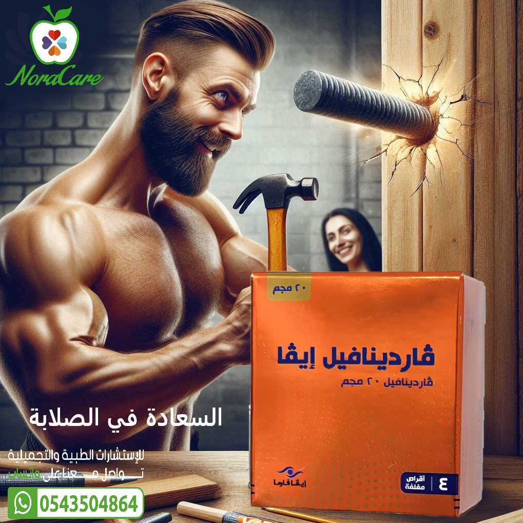 فاردينافيل ايفا اقراص للرجال VARDENAFIL EVA - الصورة 3