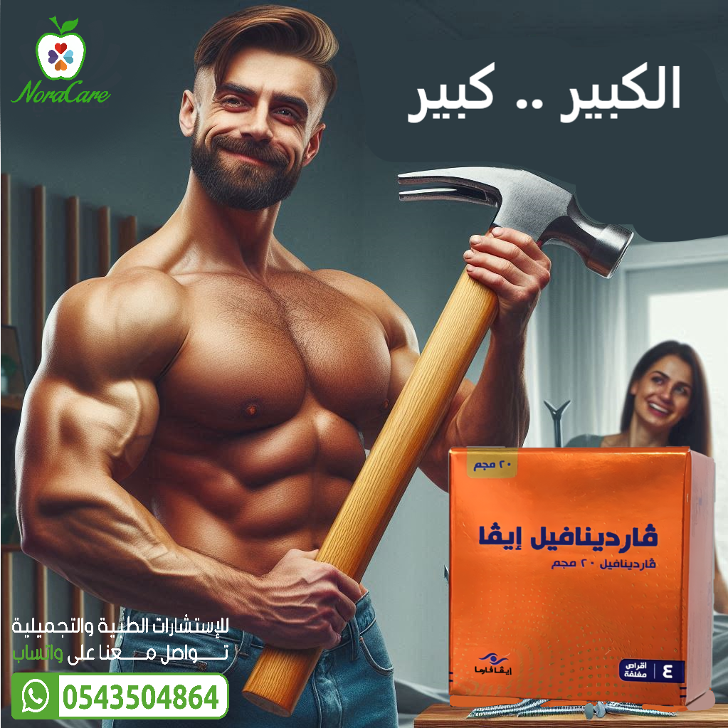 فاردينافيل ايفا اقراص للرجال VARDENAFIL EVA - الصورة 2