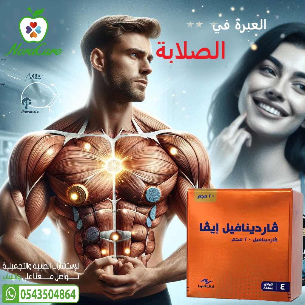 فاردينافيل ايفا اقراص للرجال VARDENAFIL EVA - الصورة 4