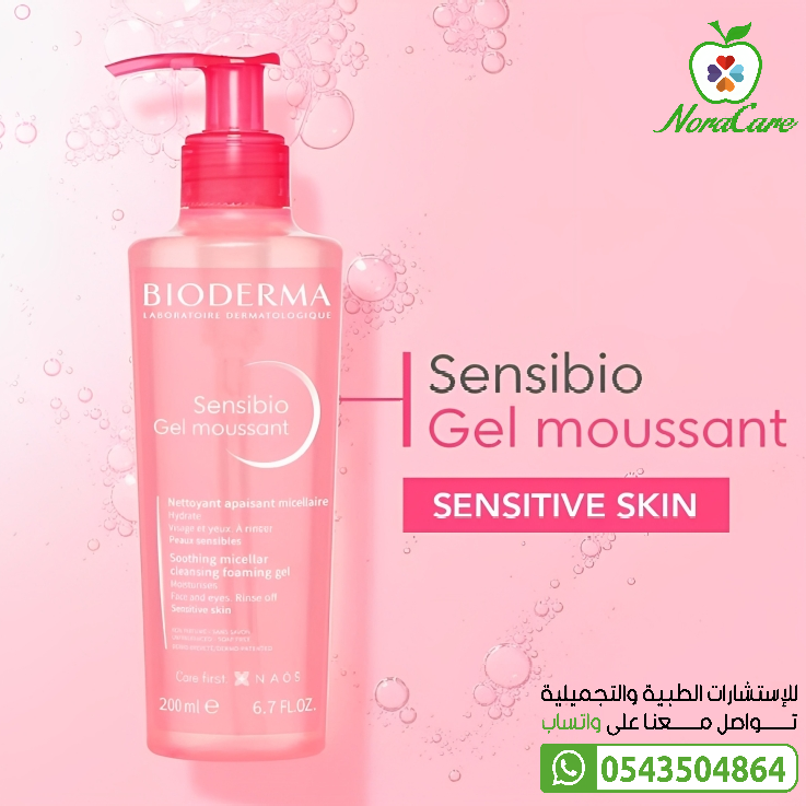 غسول بيودرما للبشرة الحساسة BIODERMA - الصورة 4