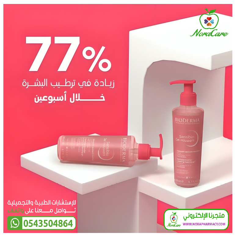 غسول بيودرما للبشرة الحساسة BIODERMA - الصورة 2