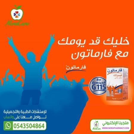⁦فارماتون فيتامينات متعددة مع جنسنج PHARMATON⁩ - الصورة ⁦3⁩