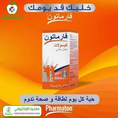 ⁦فارماتون فيتامينات متعددة مع جنسنج PHARMATON⁩ - الصورة ⁦2⁩
