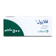 فلازول مترونيدازول 500 FLAZOL ( وصفة )