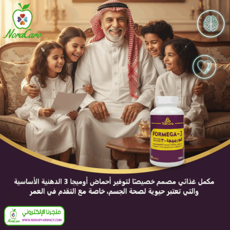 ⁦اوميجا 3 فورميجا 3 زيت سمك FORMEGA⁩ - الصورة ⁦7⁩