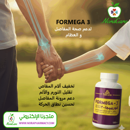 ⁦اوميجا 3 فورميجا 3 زيت سمك FORMEGA⁩ - الصورة ⁦2⁩