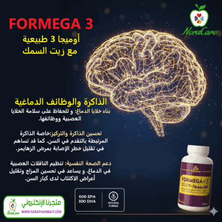 ⁦اوميجا 3 فورميجا 3 زيت سمك FORMEGA⁩ - الصورة ⁦3⁩