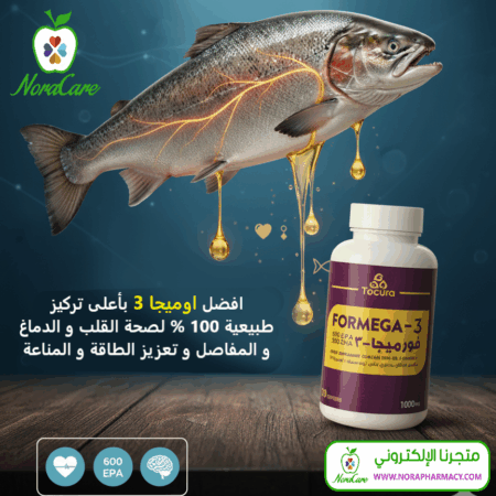 ⁦اوميجا 3 فورميجا 3 زيت سمك FORMEGA⁩ - الصورة ⁦6⁩