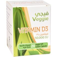 فيجي فيتامين د3 VEGGIE VITAMIN D3